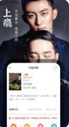 腐次元免费版截图2