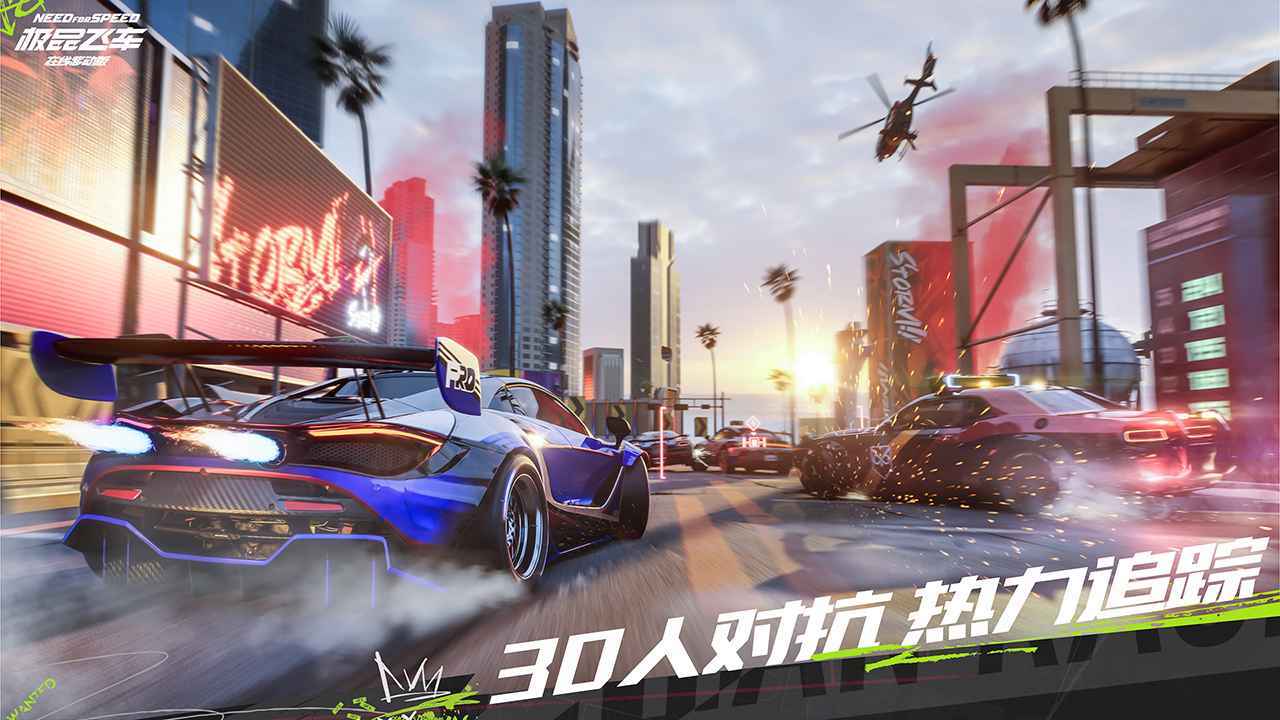 极品飞车15中文版截图