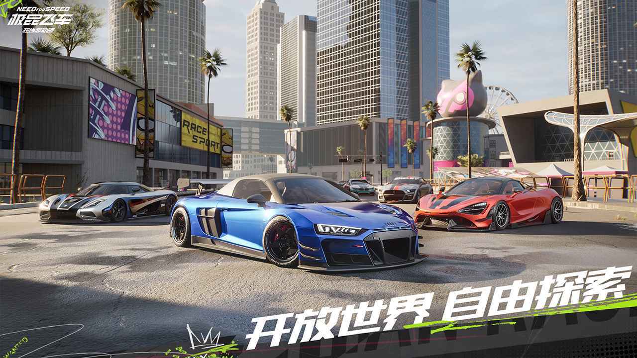 极品飞车15中文版截图