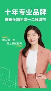 蚂蚁社保5