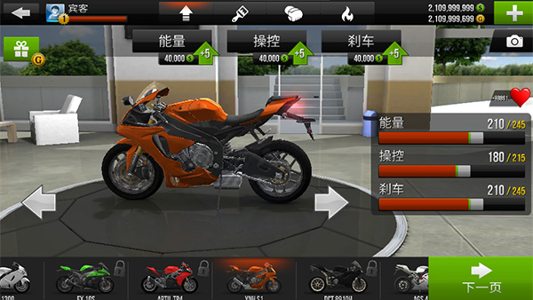 公路骑手国际版2