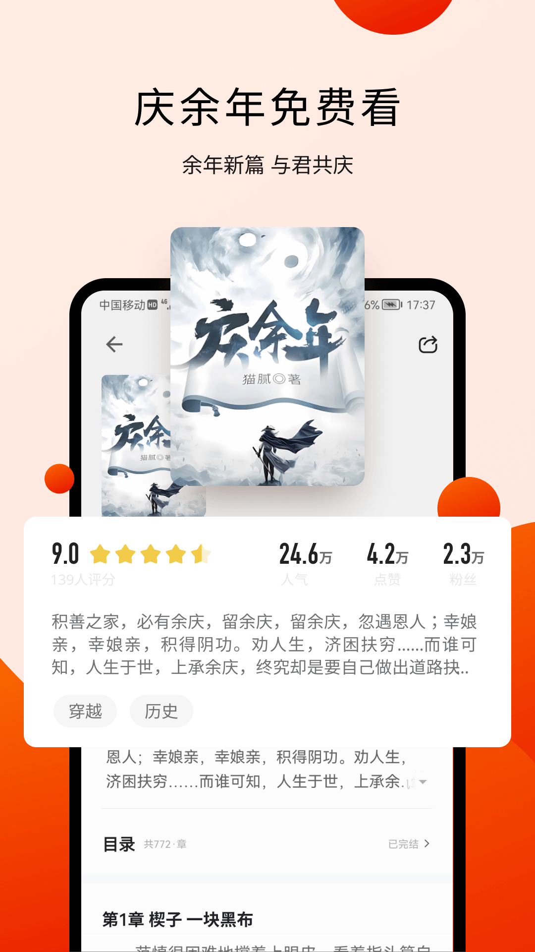 盛读小说截图1