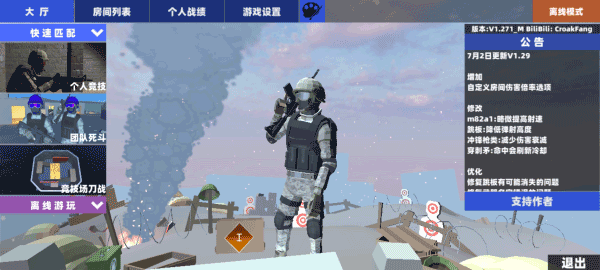 shoothouse最新版截图5
