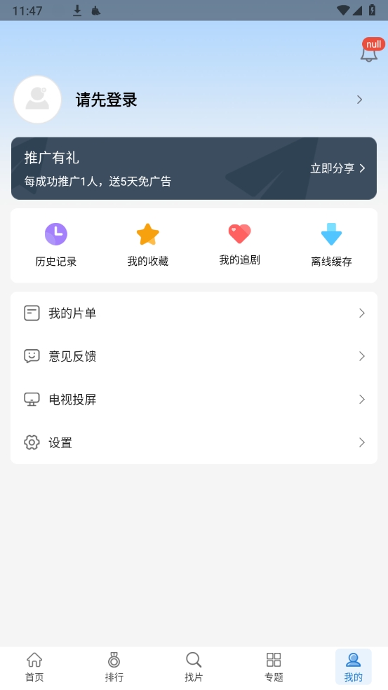 万国影院软件1