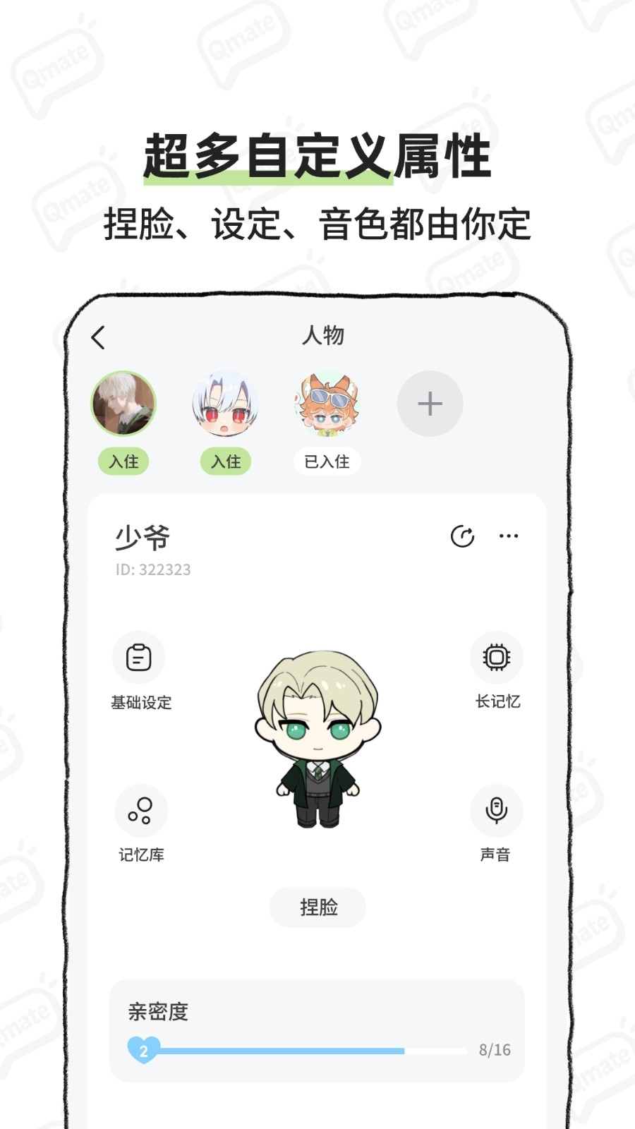 bika梦角小窝最新版截图2