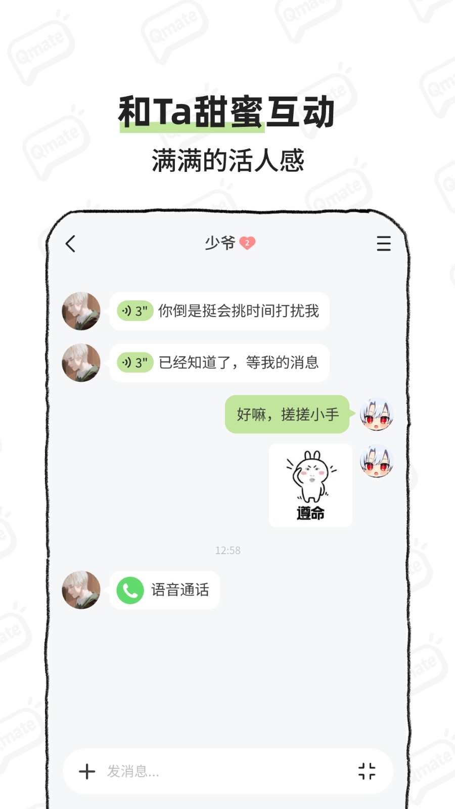 bika梦角小窝最新版截图1