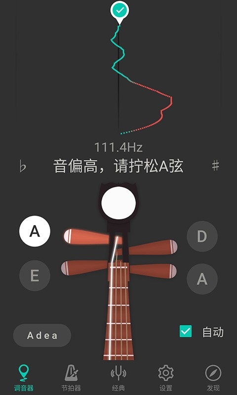 琵琶调音器免费手机版截图3