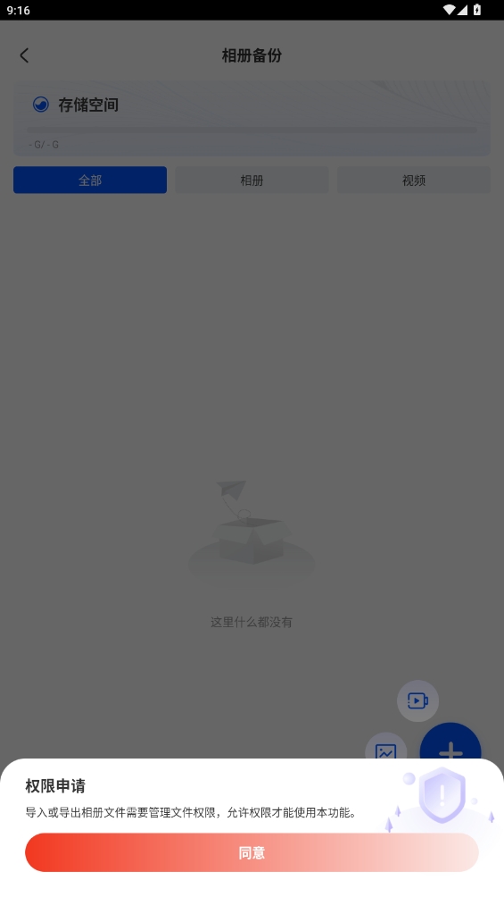 软件隐身助手安装截图1