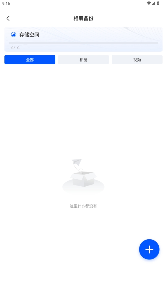 软件隐身助手安装截图3