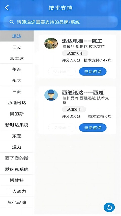 易梯最新版截图0