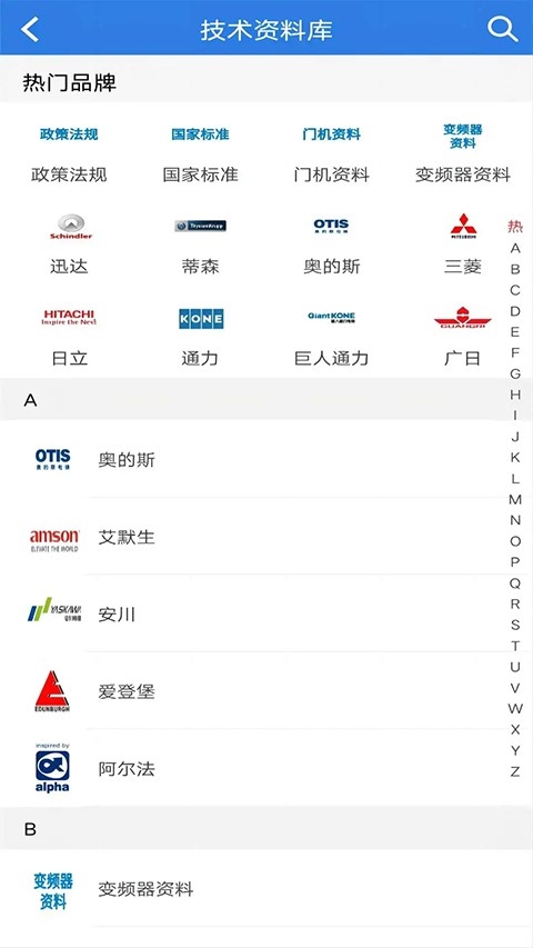 易梯最新版截图3