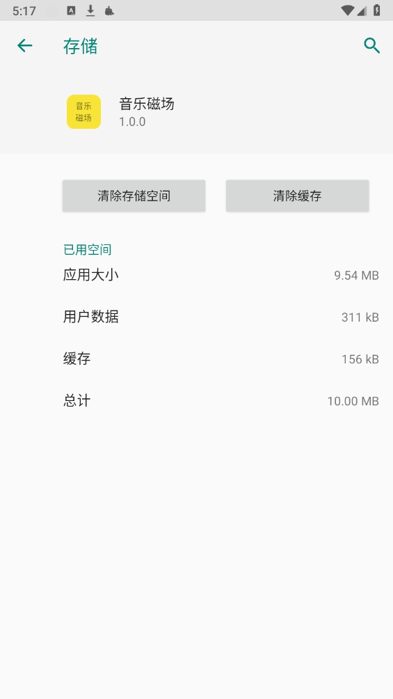 音乐磁场手机版1