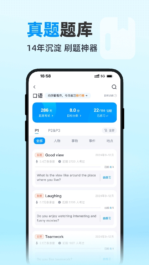 雅思哥机考软件截图