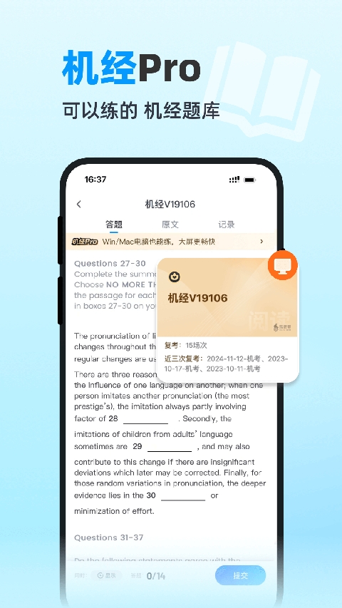雅思哥机考软件截图