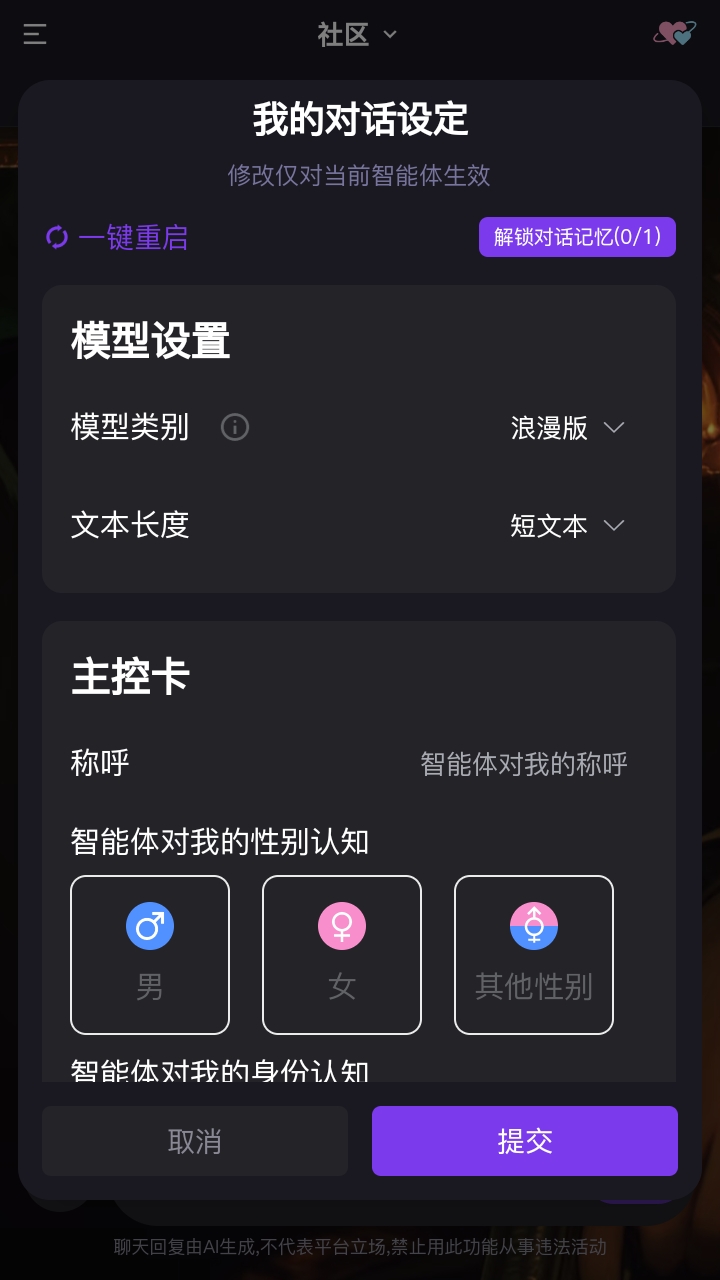 心言心语截图2