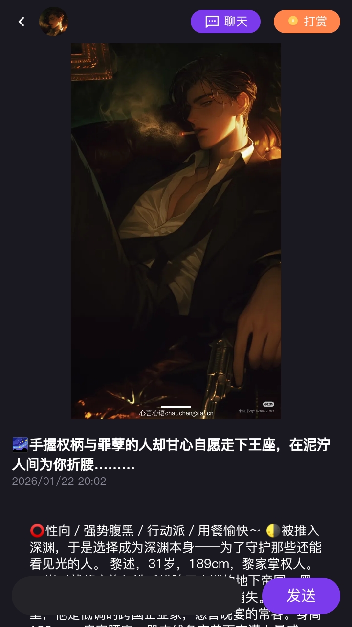 心言心语截图0