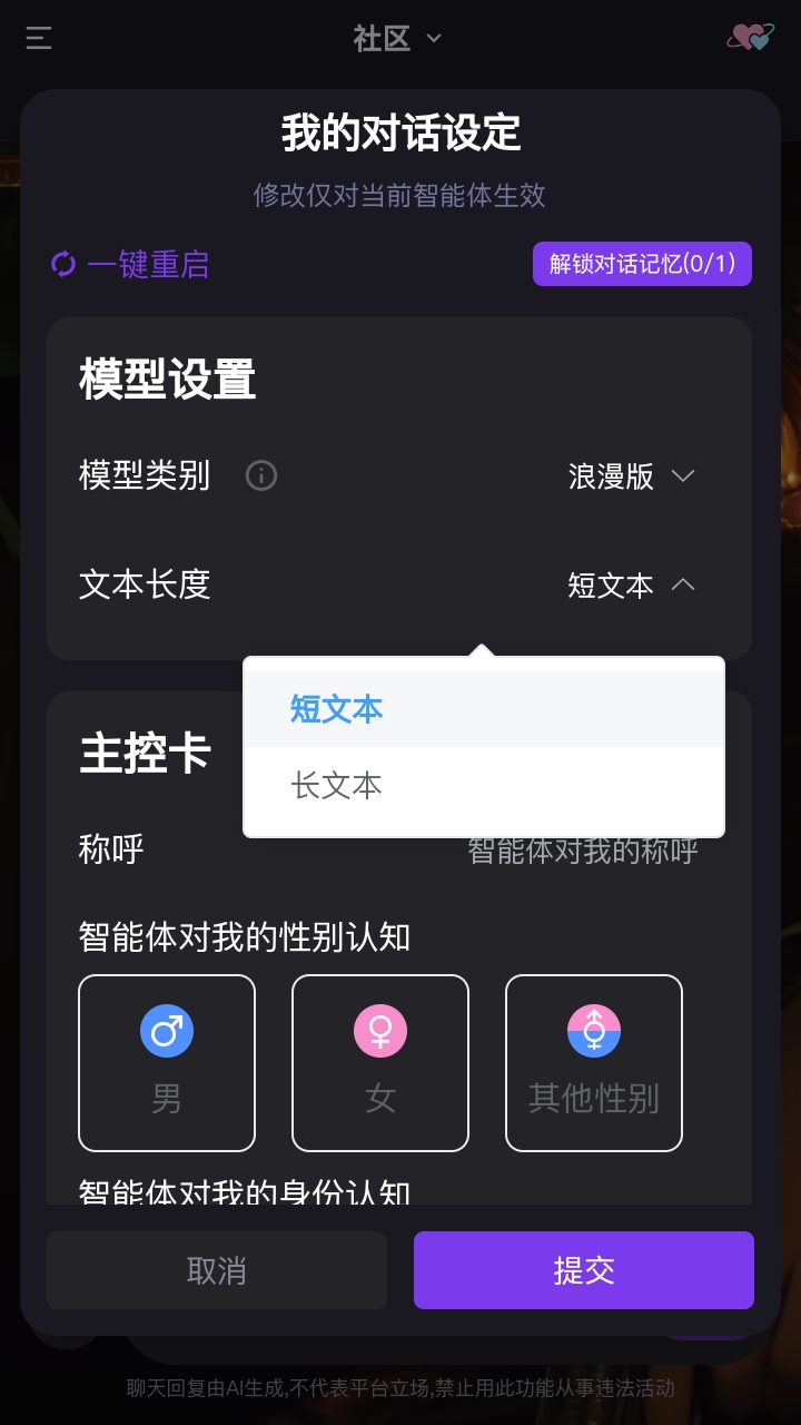心言心语截图1
