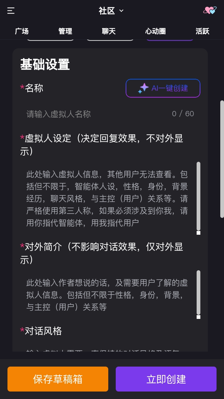 心言心语截图3