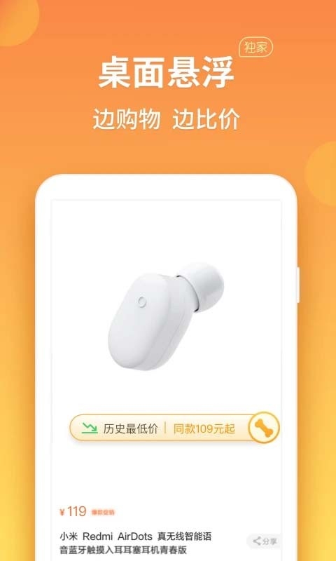 比价狗安装截图0