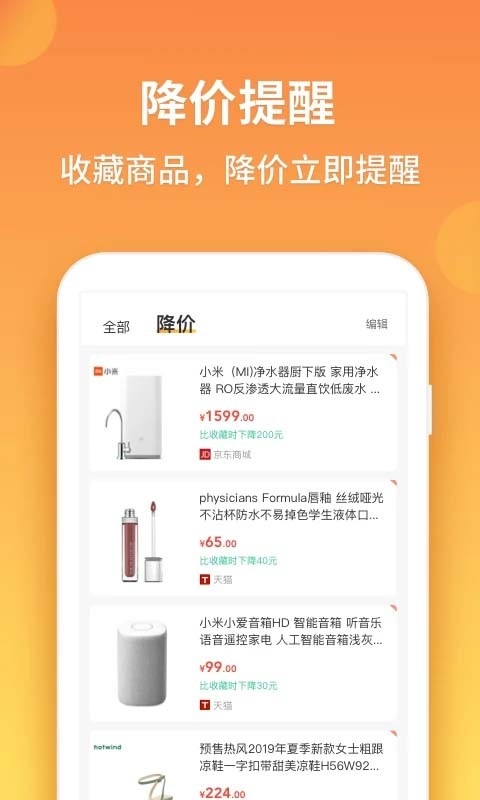 比价狗安装截图3
