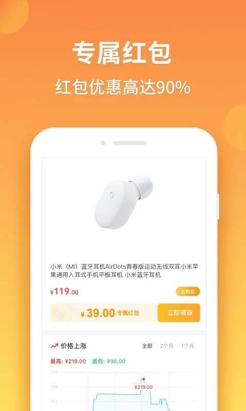 比价狗安装截图4
