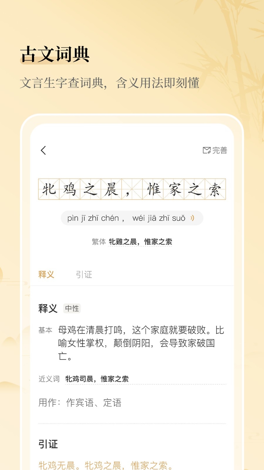 古文岛截图