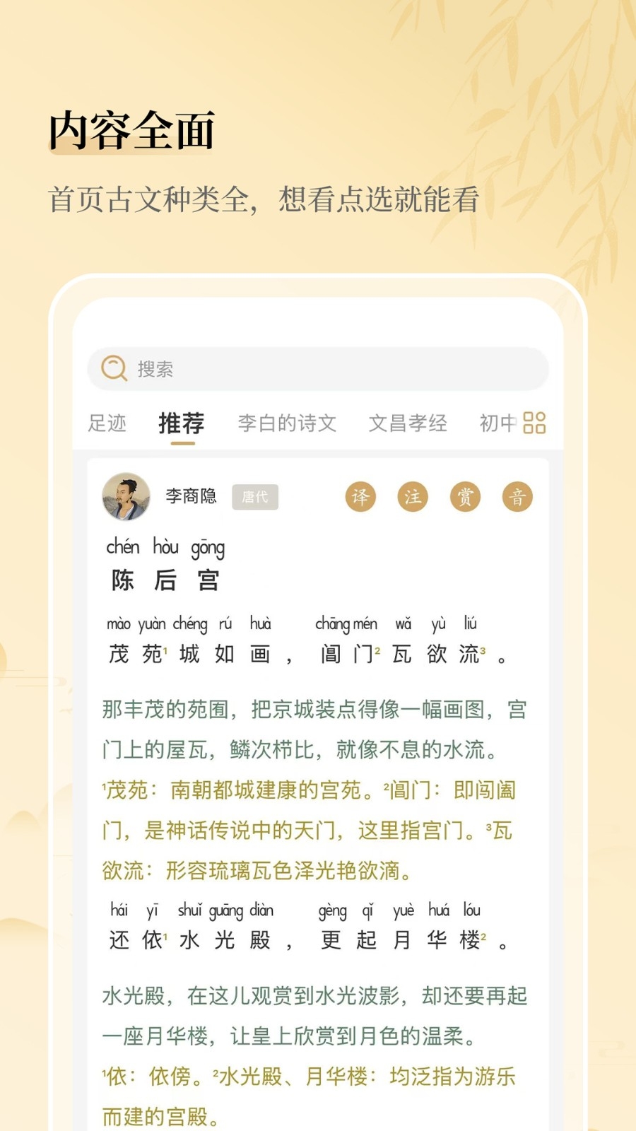 古文岛截图