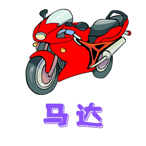 马达TV安装