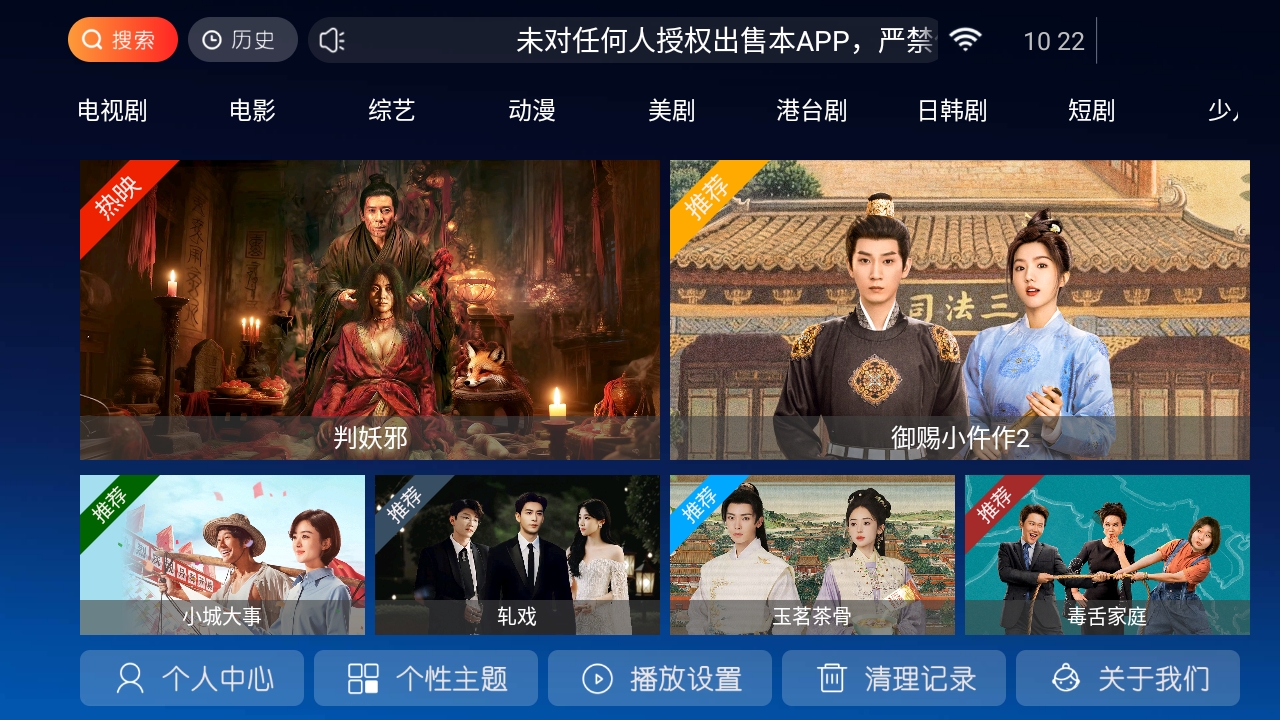马达TV安装截图1