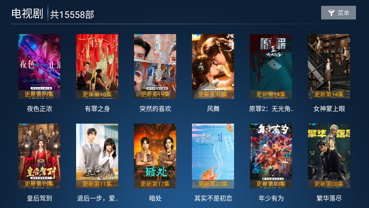 马达TV安装截图3