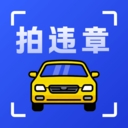 拍违章车辆免费安装