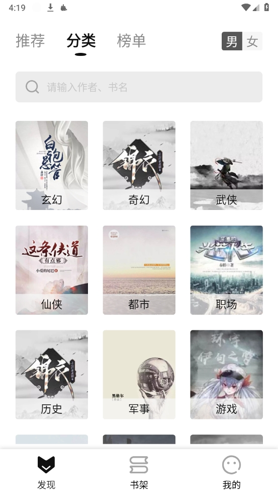 玄青小说正版截图