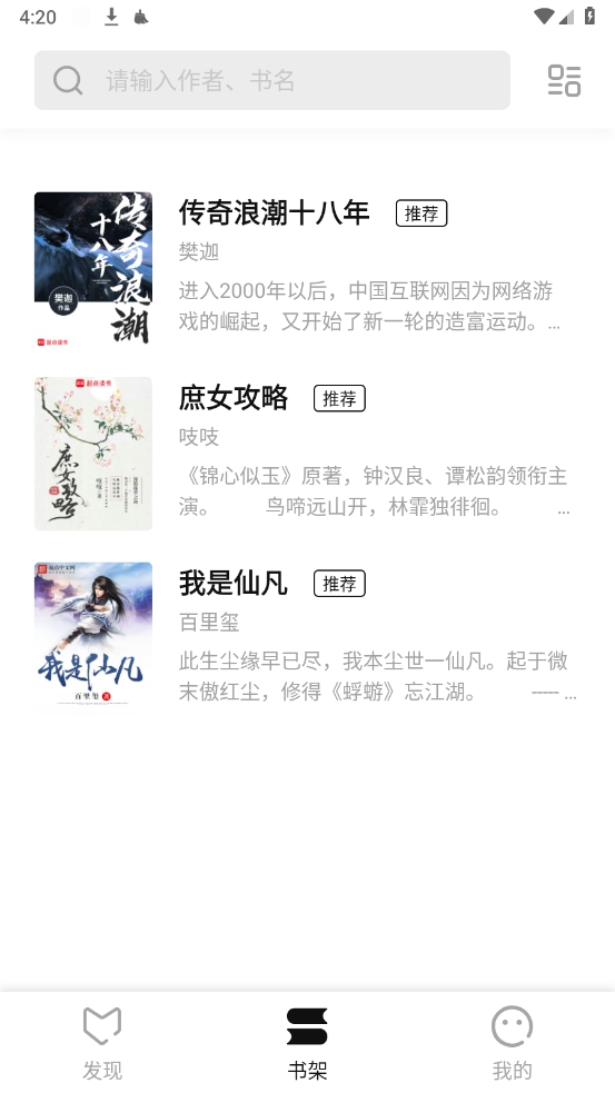 玄青小说正版截图