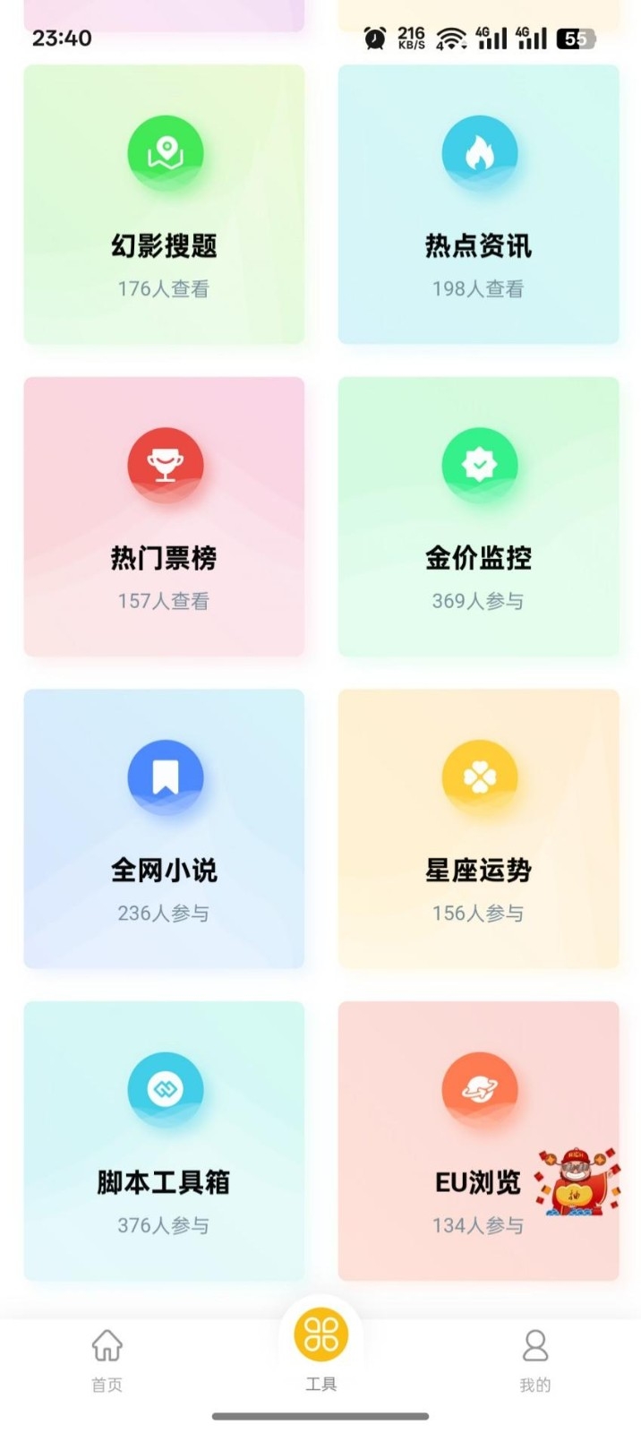 幻影助手截图0