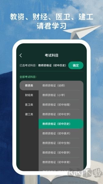 好准答题手机版截图1