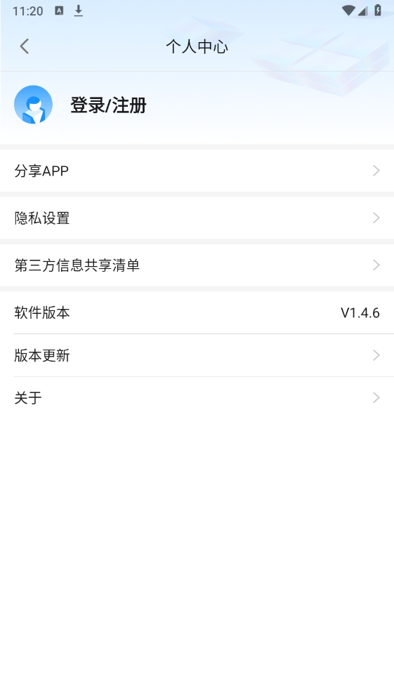 海康停车管家截图