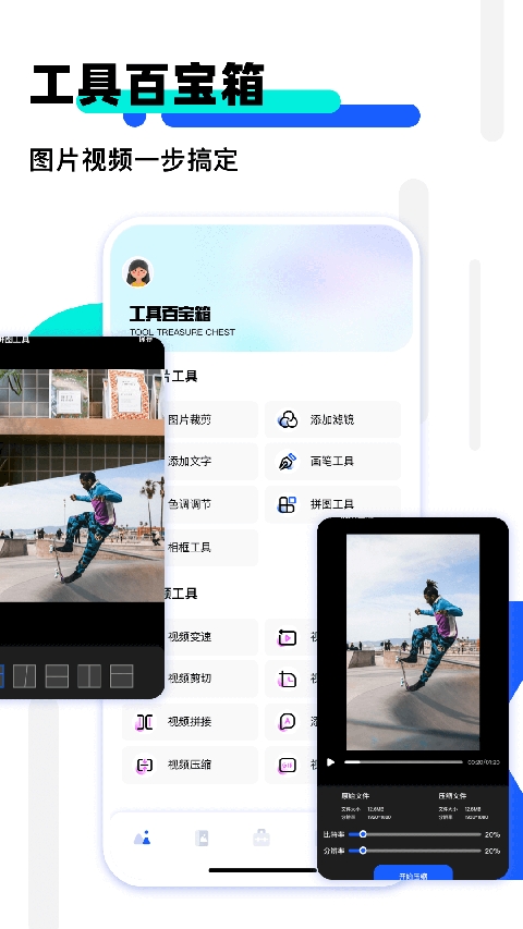 我的相册大师手机版2