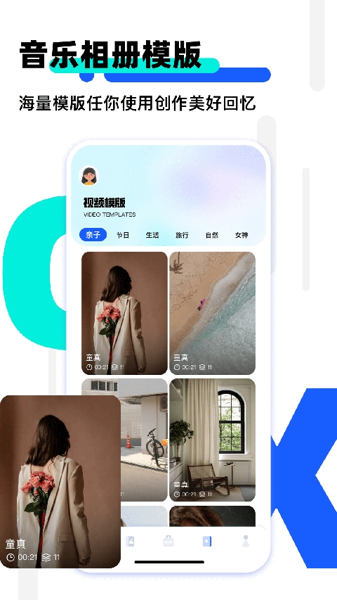 我的相册大师手机版1