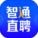 智通直聘