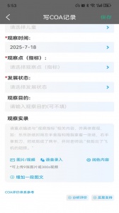 读懂儿童5
