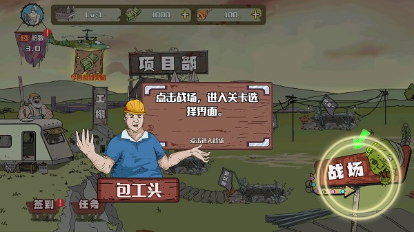 建筑队大战僵尸截图