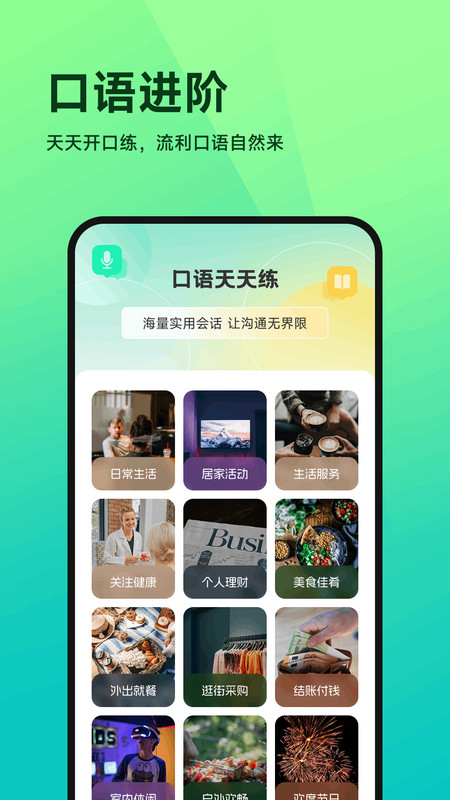 慧看看课宝截图0