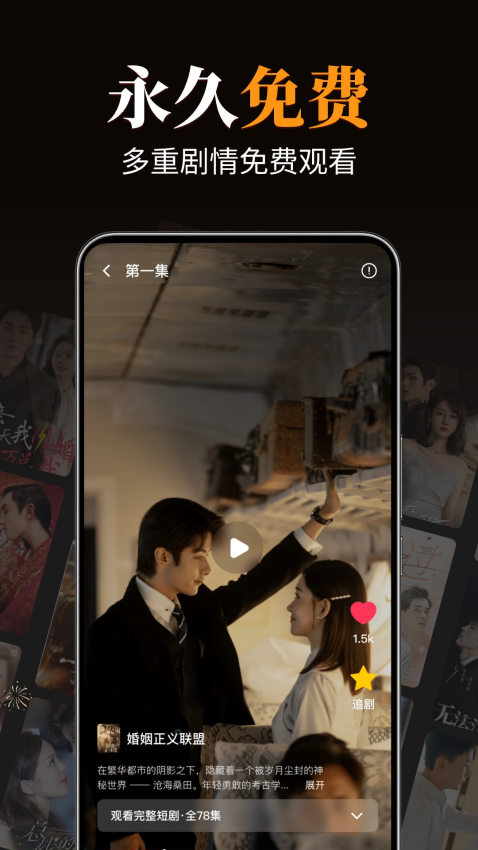 河马免费短剧软件截图