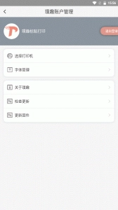 璞趣标贴打印(4)