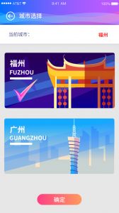 巴士门截图