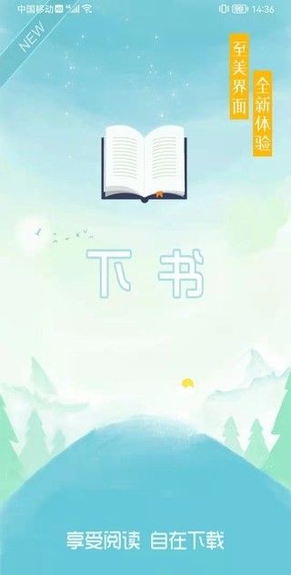 下书文学1