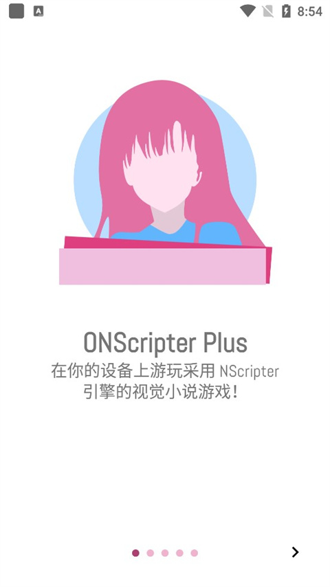 ons模拟器中文版最新版截图1