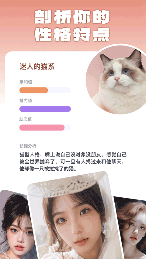 灵魂宠物截图