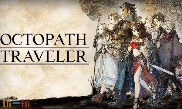 歧路旅人0中维亚特鲁有哪些角色技能？这里为你介绍他的个人技