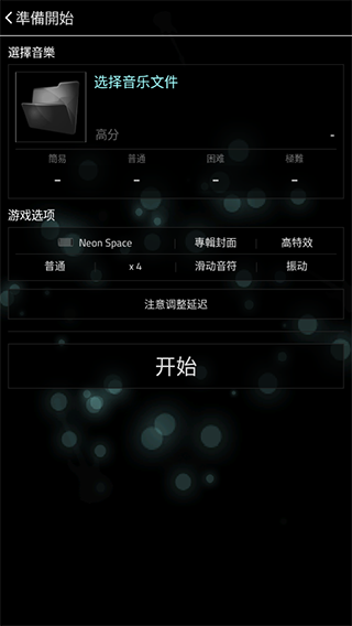 full of music截图2